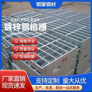 工厂热浸锌钢格栅板楼梯踏步板不锈钢网格板排水沟钢格板