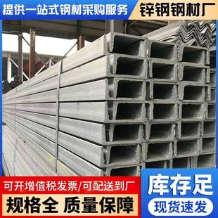 广东佛山焊接Q235B热轧槽钢幕墙支撑梁结构U型槽钢厂家直销支持定