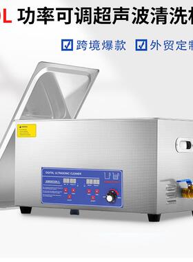 40KHZ600W超声波清洗机工业超除油器实验室小型震荡器超音设备30L