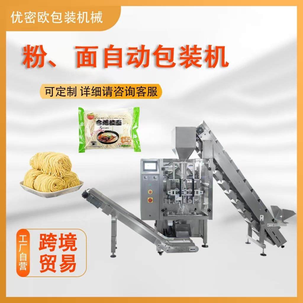 方便面饼袋装半自动包装机链斗式米线粉面多功能立式包装机械,办公设备/耗材/相关服务,包装机,淘宝优惠券,粉丝福利购,淘宝优惠卷