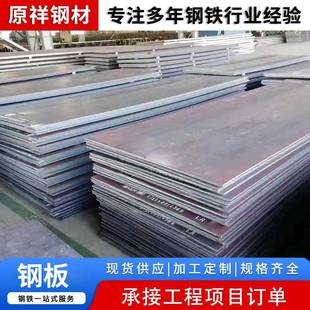 热轧钢板Q235B开平钢板打孔预埋铁板10mm5mm2mm3mm碳钢板中厚板