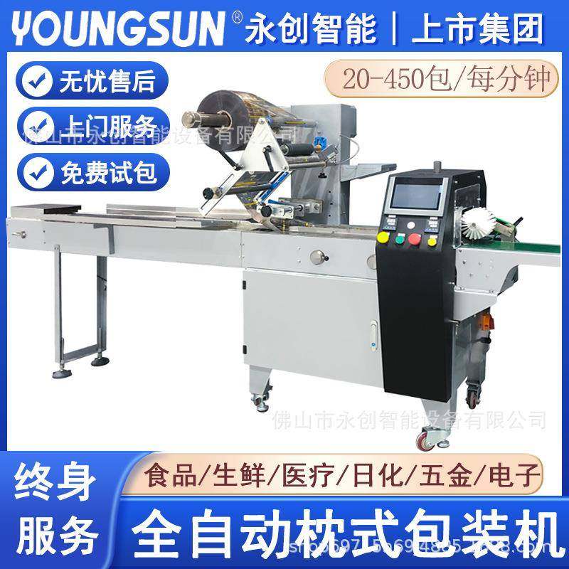全自动枕式包装机高速伺服套袋机面包五金食品月饼文具蔬菜,办公设备/耗材/相关服务,包装机,淘宝优惠券,粉丝福利购,淘宝优惠卷