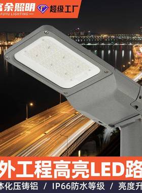 led市电路灯户外工程高亮led灯头市政道路亮化照明灯新农村路灯