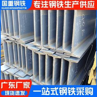佛山现货钢梁工字钢Q235B工字钢建筑工程用热轧工字钢各种规格
