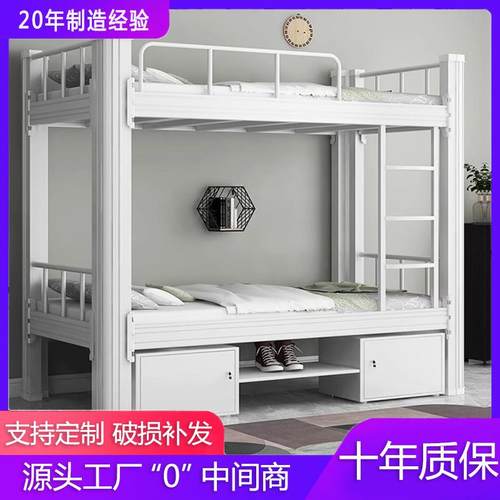 上下铺铁架床高低床铁架型材单层单人床员工宿舍双层床学生宿舍