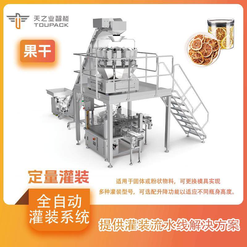 瓶装压盖糖果灌装机全自动高速数粒压片糖灌装线溶豆软糖灌装机