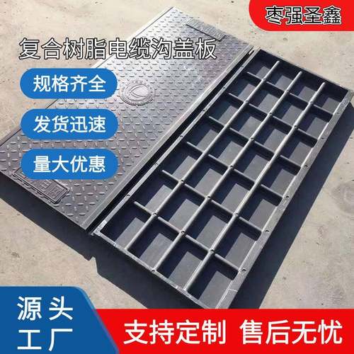 电缆沟盖板复合树脂电力盖板弱电通信方形井盖扣槽式盖板