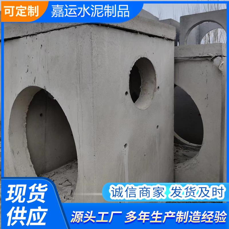 预制成品钢筋混凝土检查井井座预制水泥制品方形水泥检查井