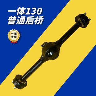 电机一体130普通后桥电动车电摩后桥配件厂家可定130后桥
