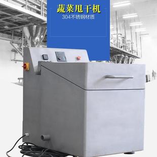 50KG全自动离心机蔬菜水果食品工业不锈钢甩干机