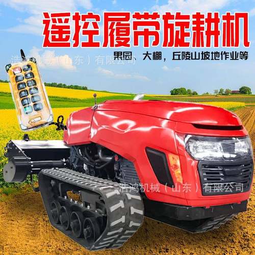 农业履带旋耕机柴油平地耙多功能大马力拖拉机小型遥控旋耕机
