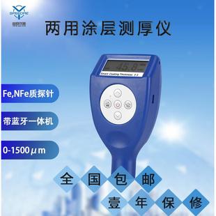 GT8102涂层测厚仪一体两用膜厚仪汽车带蓝牙膜厚仪漆膜仪