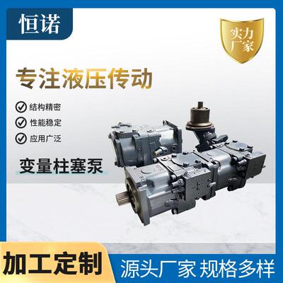 宁波厂家加工柱塞泵A11VLO190变量柱塞泵A11VLO260开式变量柱塞泵