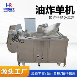 商用魔芋条油炸机胡萝卜片带搅拌油炸设备花生米自动出料油炸锅
