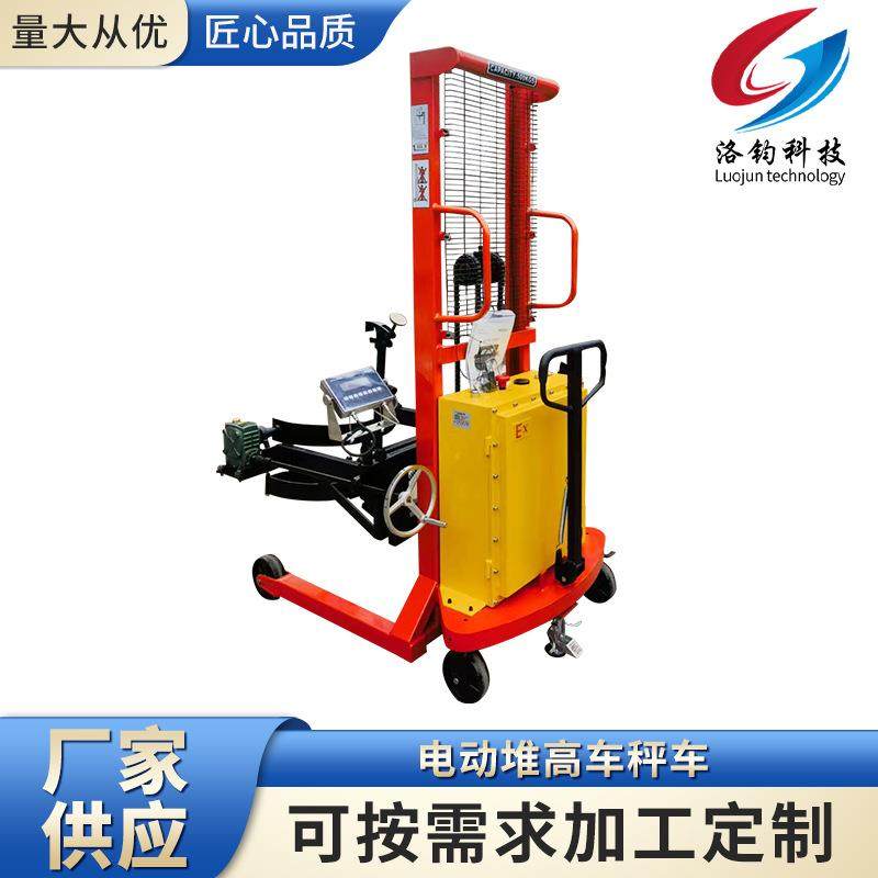 液压称重油桶搬运车翻转倒料车油桶车电子秤电动堆高车秤车厂家,搬运/仓储/物流设备,地磅/工业衡器,淘宝优惠券,粉丝福利购,淘宝优惠卷