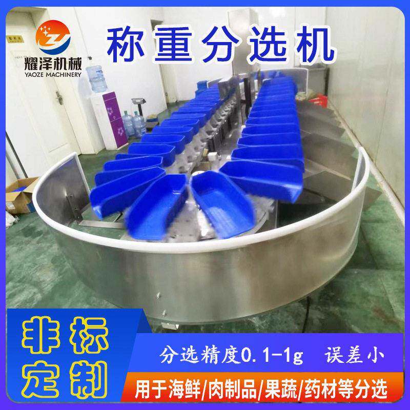 智能控制系统材托盘式分选机三七地黄天麻人参称重分级设备