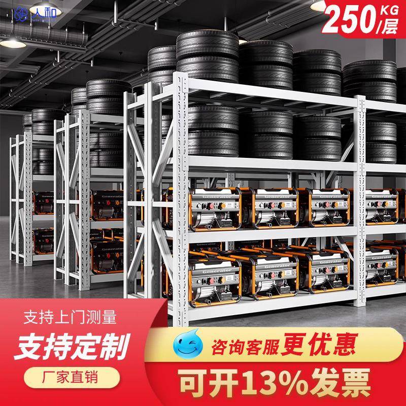货架工厂仓储仓库家用中型陈列架重型超强承重层板多层置物架