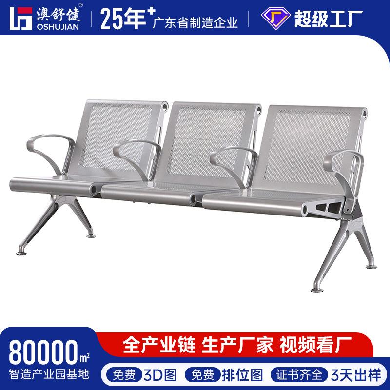 铝合金三人四人位火车站高铁商场候车休息室医院公共等候固定排椅