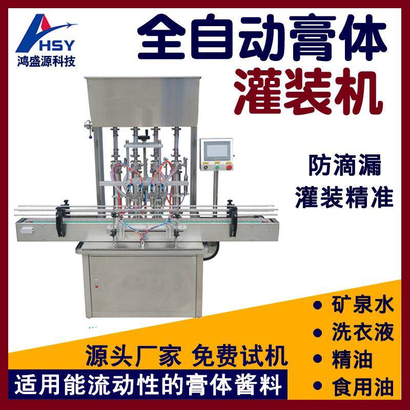 全自动膏体食品罐装机辣椒油酱料灌装机乳霜化妆品洗衣液灌装机,清洗/食品/商业设备,其他食品加工设备,淘宝优惠券,粉丝福利购,淘宝优惠卷