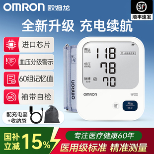 欧姆龙电子血压计充电式7522医用血压测量仪高精准家用测压仪u726