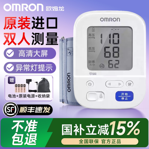 【国家补贴15%】欧姆龙进口J710