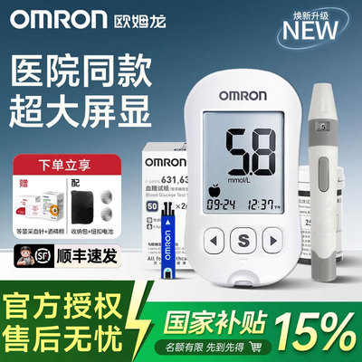 欧姆龙631血糖仪家用孕妇测血糖