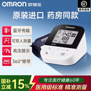 欧姆龙电子血压计日本原装 进口J738家用血压测量仪器官方旗舰店