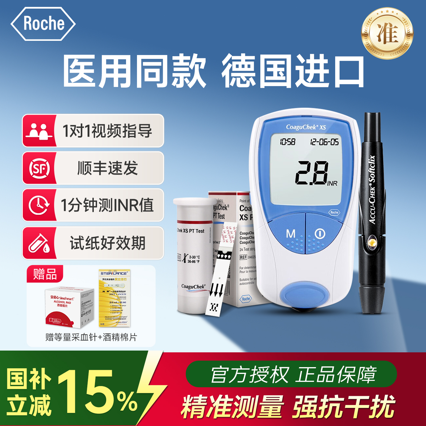 罗氏康固全凝血检测仪进口测试仪