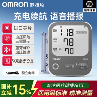 欧姆龙血压计充电血压测量医院专用高精准家用测高血压仪器A866T