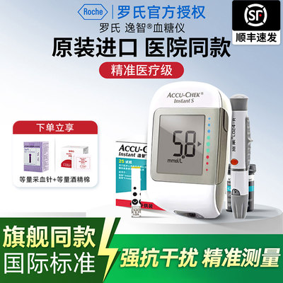 罗氏逸智血糖仪高精准家用检测
