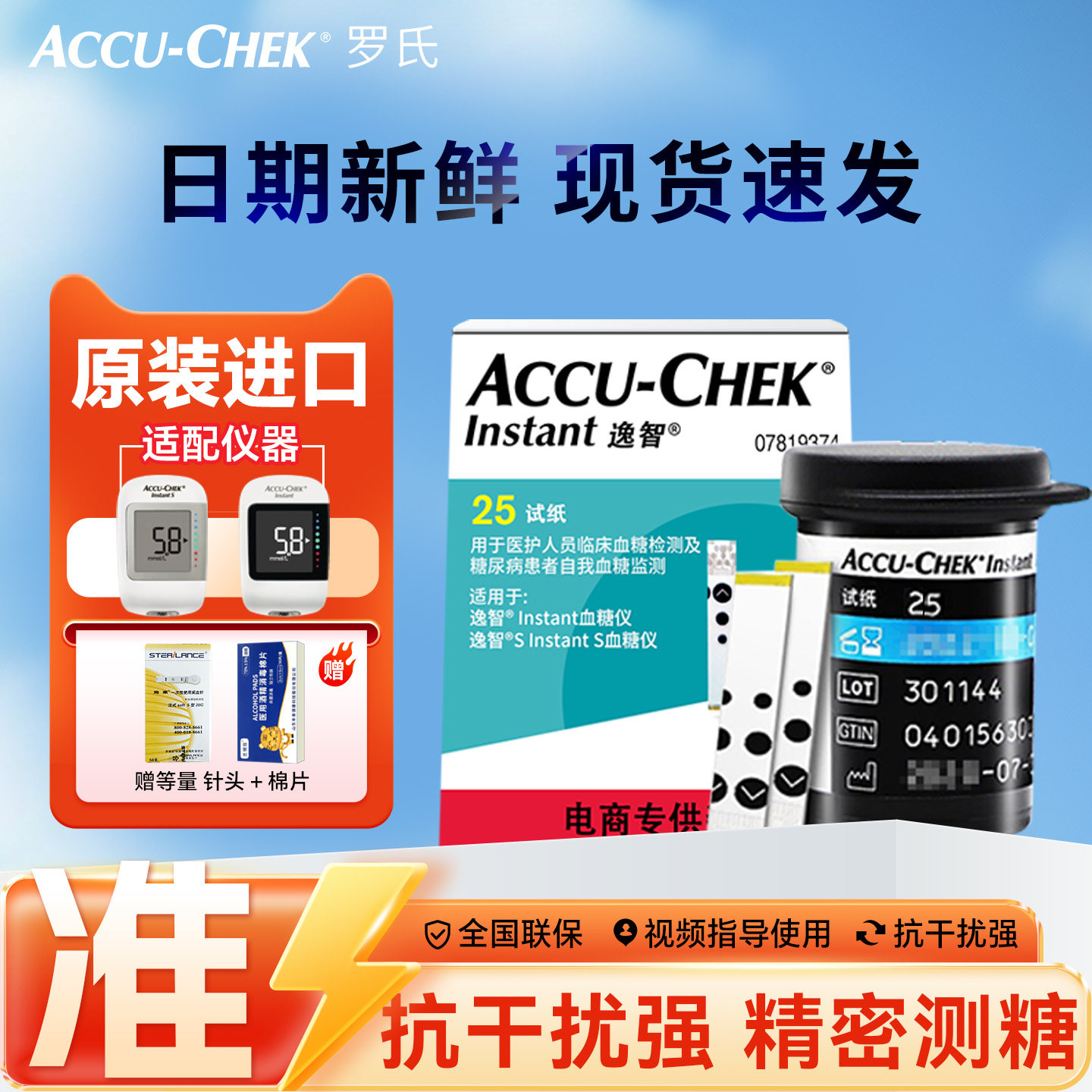 罗氏逸智血糖仪试纸原装进口50/100片老人孕妇家用测量血糖仪试纸,医疗器械,血糖用品,淘宝优惠券,粉丝福利购,淘宝优惠卷