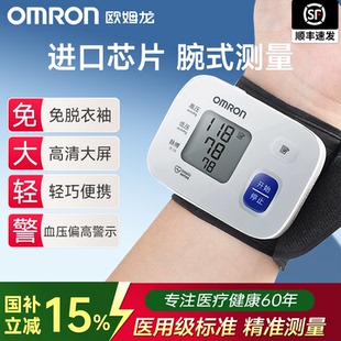 欧姆龙电子血压计准确手腕式医用老人家用便携测量仪官方旗舰T10