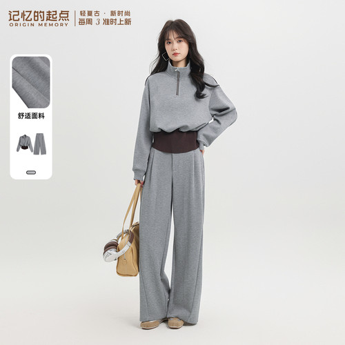 记忆的起点时尚休闲套装