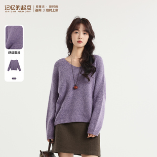 记忆的起点V领毛衣2026春季新款宽松百搭显瘦针织上衣女70AC51306