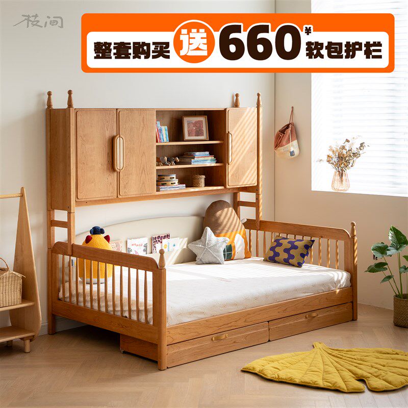 枝间/星子儿童储物床全实木男孩女孩公主床实木衣柜床一体小户型