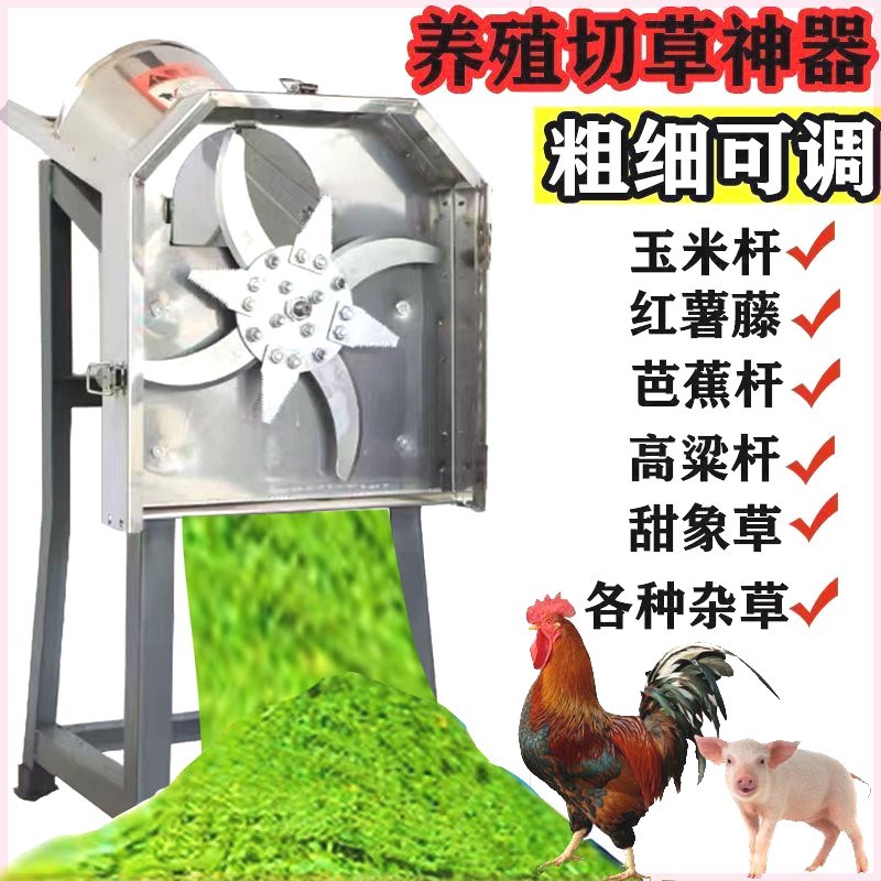 德国进口电动铡草机切草机碎草机养殖小型家用粉碎机切猪草机