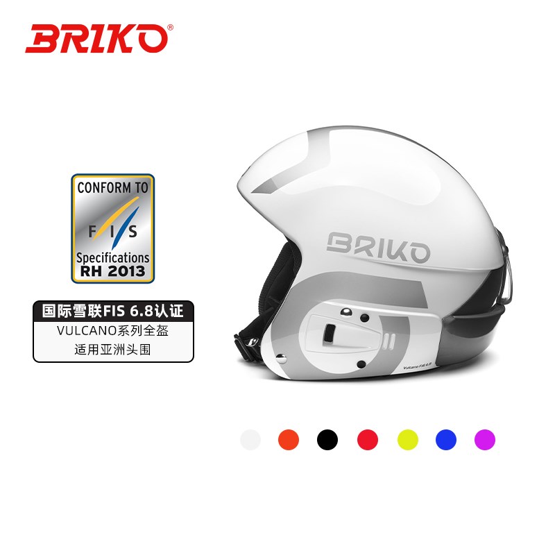 BRIKO新款滑雪头盔 VULCANO FIS 68 高性能全盔专业安全防护装备