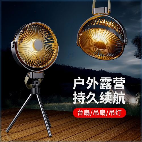 户外露营风扇usb充电式三脚架带灯电风扇钓鱼野营帐篷大风力降温