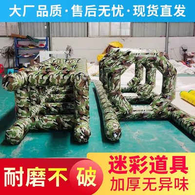 趣味运动会道具充气迷彩军事课器材户外幼儿园体智能障碍赛四件套