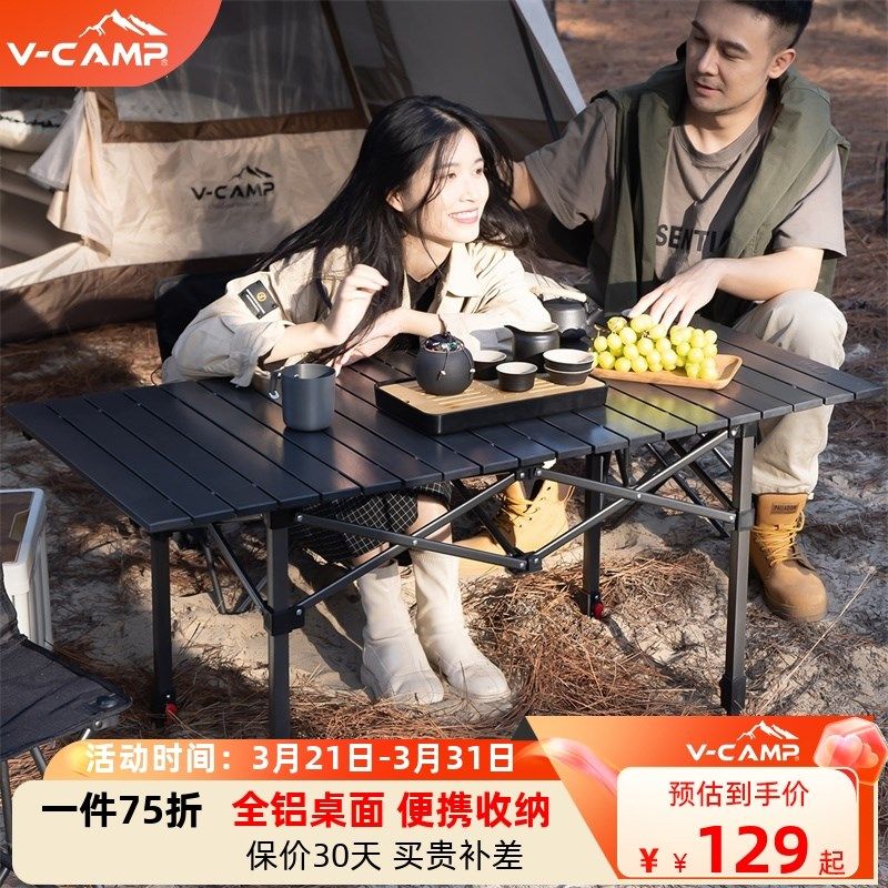 威野营折叠铝桌摆摊便携式书桌蛋卷桌家用吃饭桌方桌夜市铝合金桌,户外/登山/野营/旅行用品,户外桌子,淘宝优惠券,粉丝福利购,淘宝优惠卷