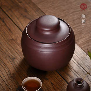 宏中 宜兴紫砂茶叶罐密封醒茶罐 小号防潮茶叶盒普洱储存罐一斤装