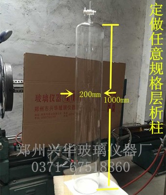 大型玻璃层析柱200*1000mm无砂芯具四氟活塞分析柱色层分析柱壁厚