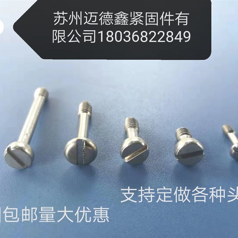 304不锈钢GB837 盘头一字不脱出开槽不脱落螺丝非标定制3*8--20