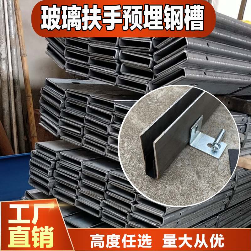 楼梯阳台无框轨道地槽玻璃扶手碳钢护栏卡槽栏杆玻璃预埋u型槽