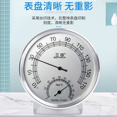 不锈钢室内温湿度计家用发酵耐高温烘焙烤箱温度计工业防爆温度表