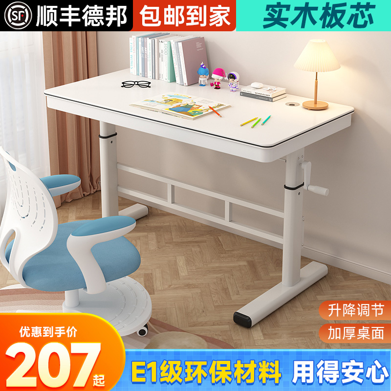 学习桌家用儿童写字书桌可升降工作书桌 办公桌卧室电脑桌卧室