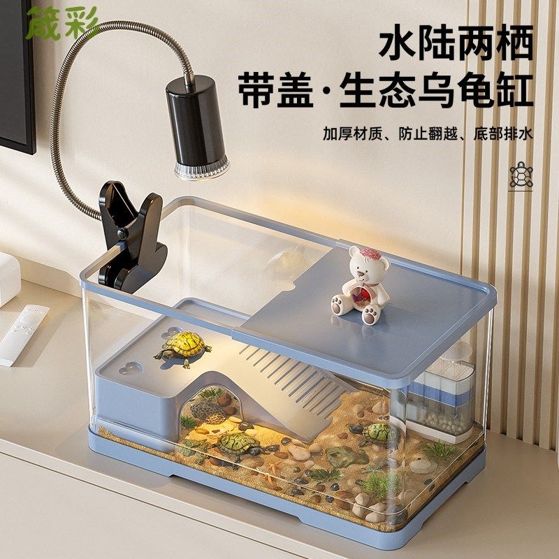 乌龟饲养缸豪华大别墅养乌龟专用家用造景生态缸小巴西龟底部排水,宠物/宠物食品及用品,龟缸,淘宝优惠券,粉丝福利购,淘宝优惠卷