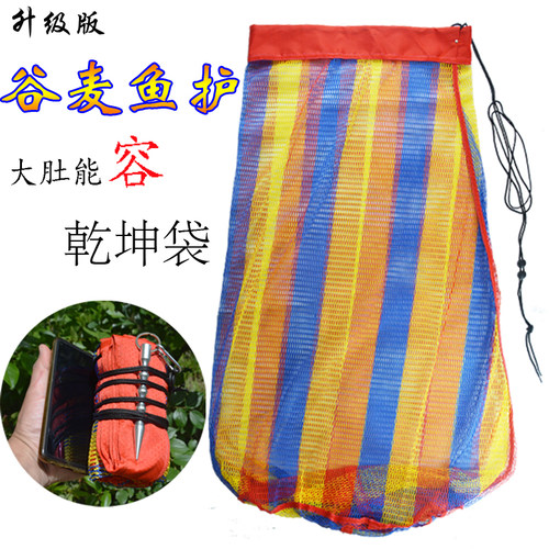 升级版谷麦鱼护钓鱼便携小型纳米网兜防挂速干折叠乾坤袋喇叭型网