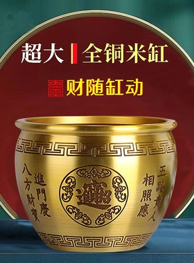 百福纯黄铜米缸招聚财进宝摆件家用居客厅装饰品大号存钱罐聚宝盆