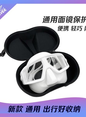 HIDIVER 便携面镜盒专业防水保护轻便潜水装备包通用自由潜水肺